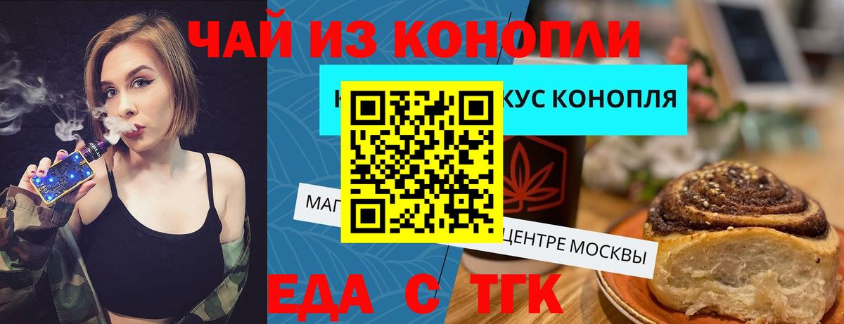 Богданович  Canna-Cookies марихуана  Вход с VPN 