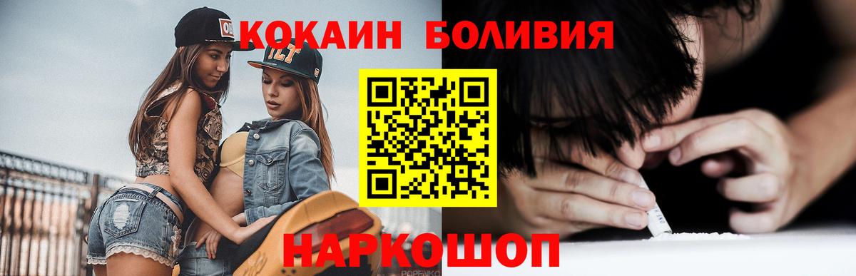 Cocaine Перу  КОКАИН 99%  Богданович  закладка  Вход с VPN 