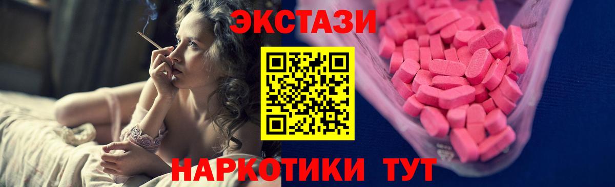 Экстази XTC  Ecstasy Philipp Plein  Богданович  Экстази  Вход с VPN 