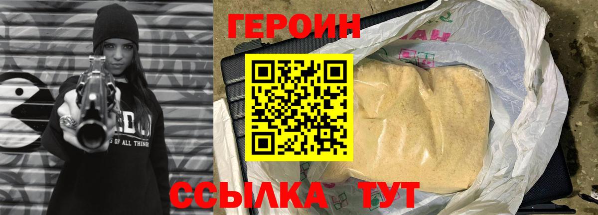 Героин белый Богданович