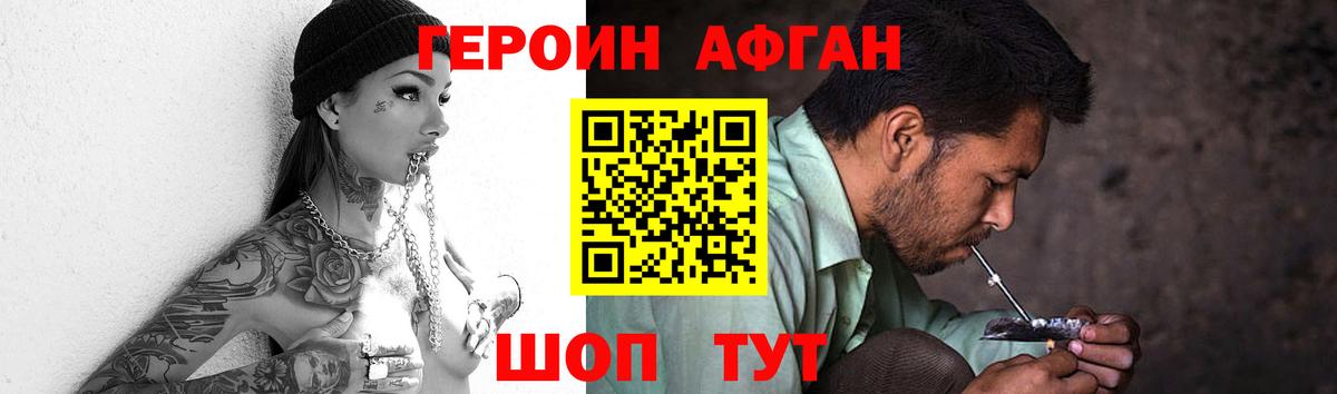 Героин VHQ  Вход с VPN  Богданович 