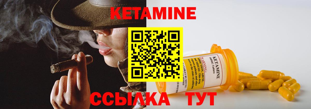 Богданович  Кетамин VHQ  Вход с VPN 
