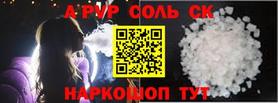 молекула духа Северобайкальск