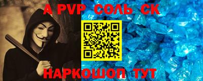молекула духа Северобайкальск