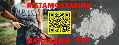 мет Севастополь