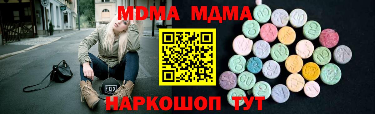 MDMA crystal  MDMA  Богданович  Вход с VPN  МДМА VHQ 