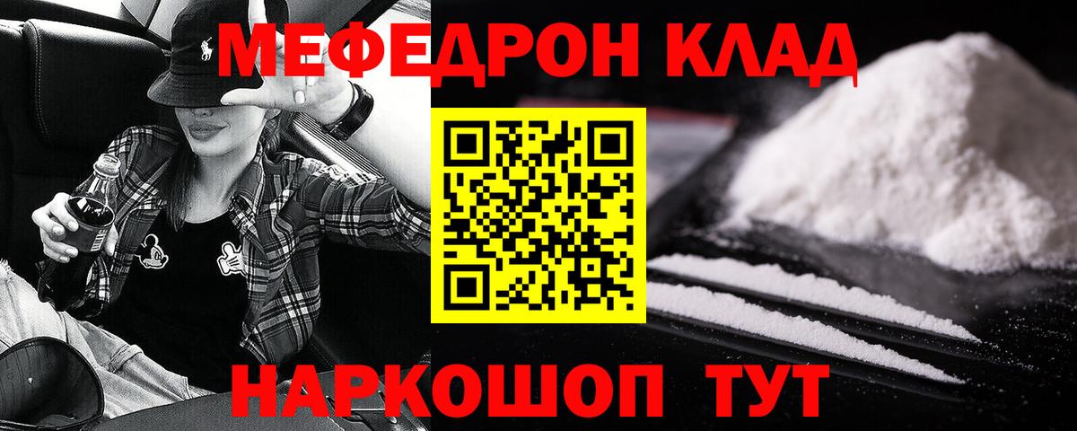 Меф  МЕФ VHQ  Мефедрон  Мефедрон 4 MMC  ОМГ ОМГ рабочий сайт  Вход с VPN  Богданович 