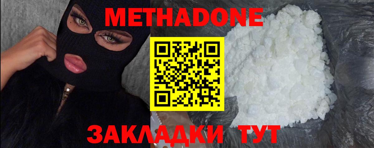МЕТАДОН мёд  Вход с VPN  МЕТАДОН VHQ  Богданович 