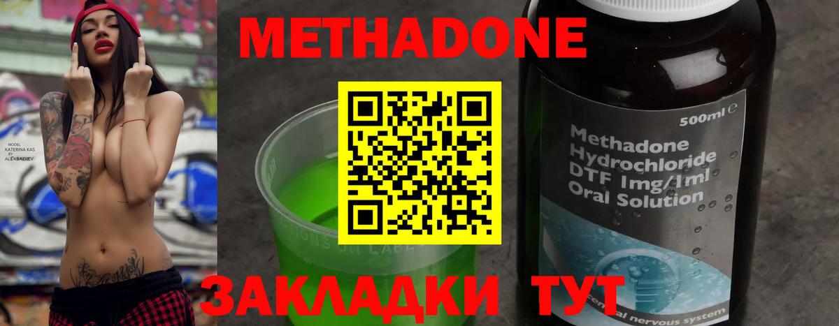 МЕТАДОН мёд Богданович