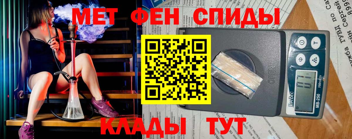 Первитин Methamphetamine  Первитин Methamphetamine  Вход с VPN  Богданович 