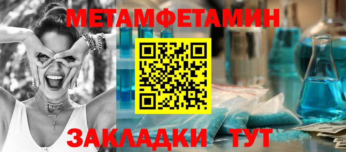Первитин Methamphetamine Богданович